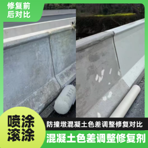 益阳工程人必看！混凝土色差“面子难题”，一招修复不返工