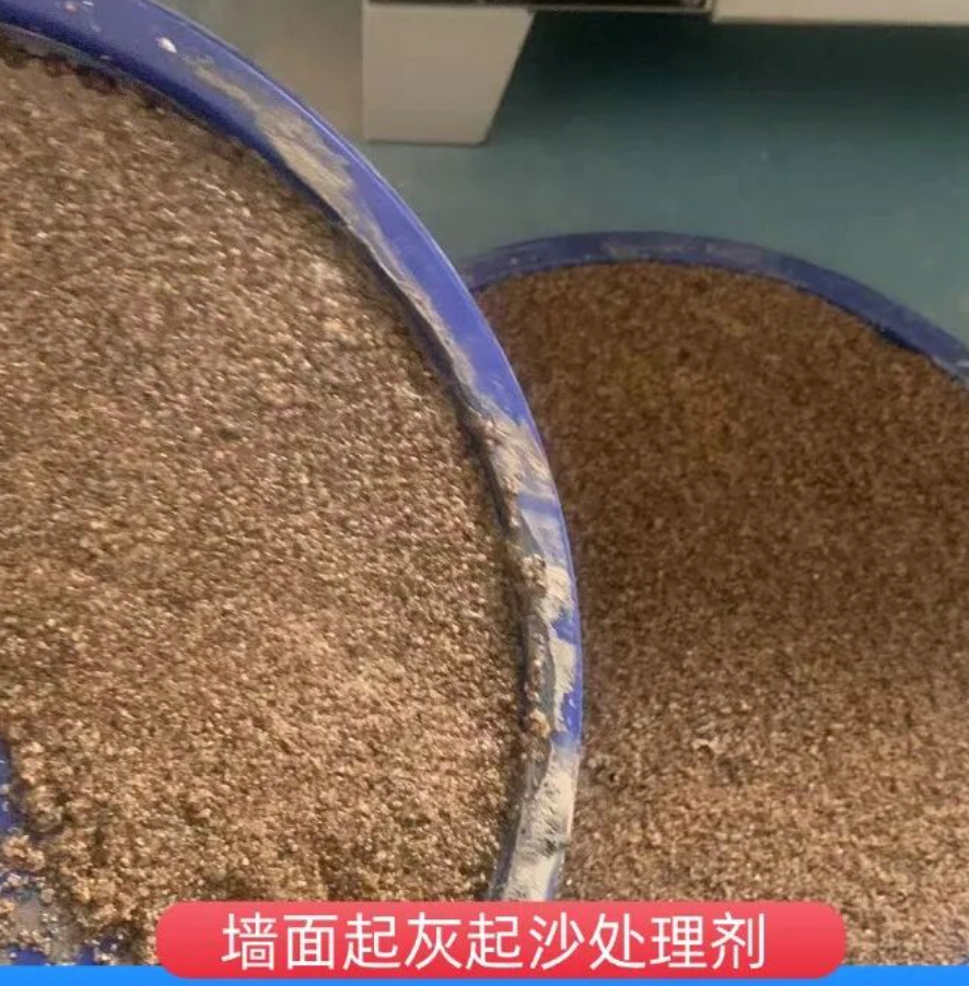 益阳墙面起灰起沙处理硬化剂工作原理